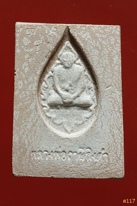 พระหางหมาก หลวงพ่อฤาษีลิงดำ วัดท่าซุง ...../05