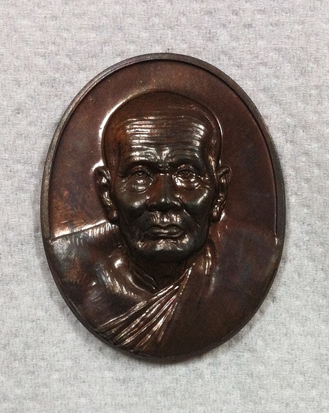 เหรียญหลวงปู่ทวด สร้างตำหนักปากพนัง