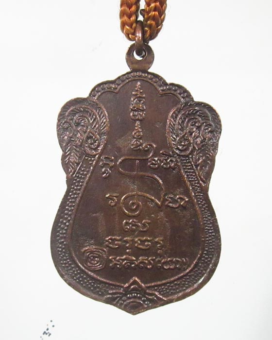 เหรียญพร้อม ตะกรุดคู่ 5 นิ้ว หลวงปู่เจียม อติสโย จังหวัด สุรินทร์ # 2