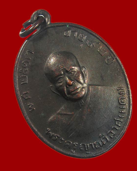 หลวงพ่อแดง วัดเขาบันไดอิฐ รุ่นแซยิด ปี2513