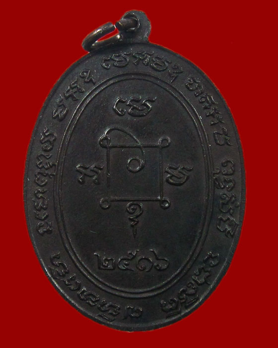 หลวงพ่อแดง วัดเขาบันไดอิฐ รุ่น รตโต บล๊อค2ขีด16ชิด1ตัน ห่วงแคปซูล