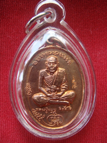 (เคาะเดียว) เหรียญมนต์พระกาฬ สะท้อนกลับ หลวงปู่หมุน