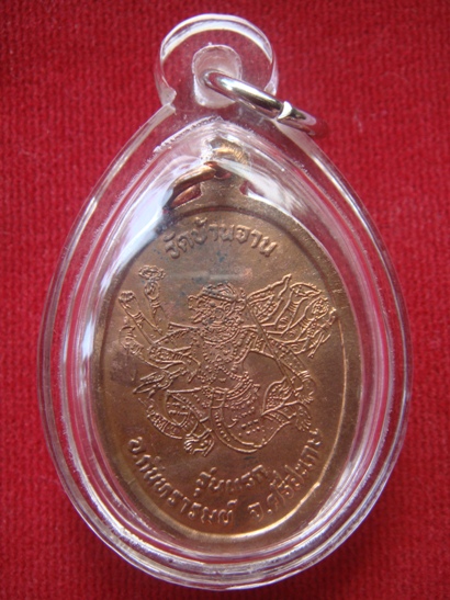 (เคาะเดียว) เหรียญมนต์พระกาฬ สะท้อนกลับ หลวงปู่หมุน