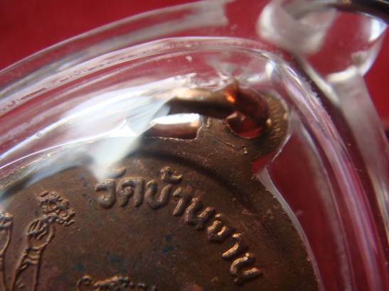 (เคาะเดียว) เหรียญมนต์พระกาฬ สะท้อนกลับ หลวงปู่หมุน