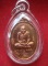 (เคาะเดียว) เหรียญมนต์พระกาฬ สะท้อนกลับ หลวงปู่หมุน