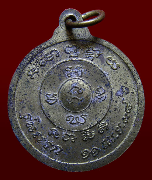 เหรียญหลวงปู่หมุน จันทสีโล วัดบ้านจาน ปี 2538 ออกวัดบ้านตาเอก ศรีสะเกษ 