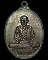 เหรียญหลวงพ่อเกษม เขมโก วัดพลับพลา 2517