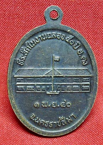 เคาะเเรกเลยค่ะ เหรียญหลวงพ่อคง วัดวังตะคร้อ ปี 40