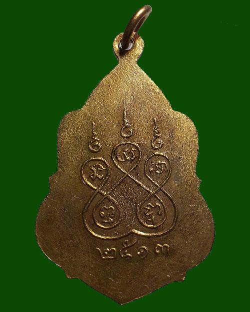 เคาะเดียวครับ - เหรียญพระพุทธ ปี 2513 กะหลั่ยทอง + ทองแดง วัดอมรคีรี บางยี่ขัน ธนบุรี กทม