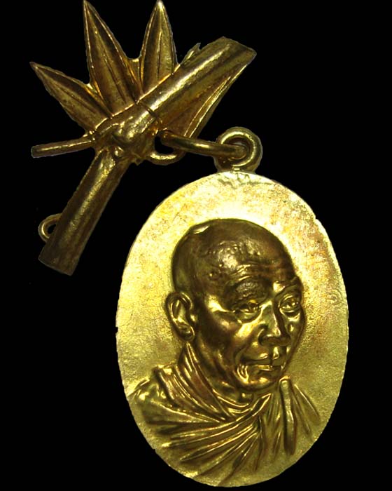 เหรียญกิ่งไผ่ หลวงพ่อเกษม เขมโก 2518 ทองแดงกะไหล่ทอง