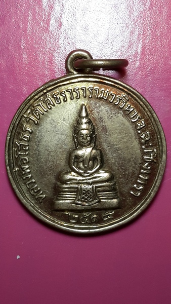 เหรียญกลมเล็ก หลวงพ่อโสธรหลังหลวงพ่อเจียมปี15...200.-