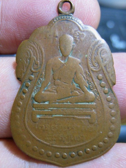 เหรียญตบเข่าหลวงปู่ไปล่ ปี2504 เนือทองแดง วัดกำแพง กรุงเทพฯ เหรียญประสพการณ์