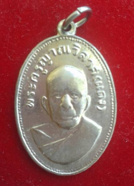 เหรียญหลวงพ่อแดง รุ่นแจกแม่ครัวเนื้ออัลปาก้าปี09สวยๆ