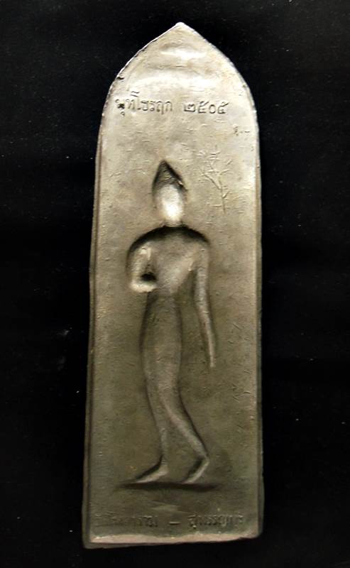 พระลีลากำแพงศอก หนังสือแถวเดียว หลวงพ่อขอม วัดไผ่โรงวัว สุพรรณบุรี ปี 2505