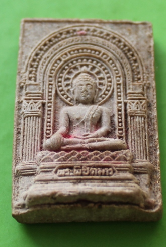 พระพิชิตมาร เนื้อผง ออกมูลนิธิธรรมธัช  (สายตรงเชิญครับ) 1