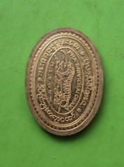 ((เคาะเดียวแดง)) เหรียญครูบาศรีวิชัย ปี 2545