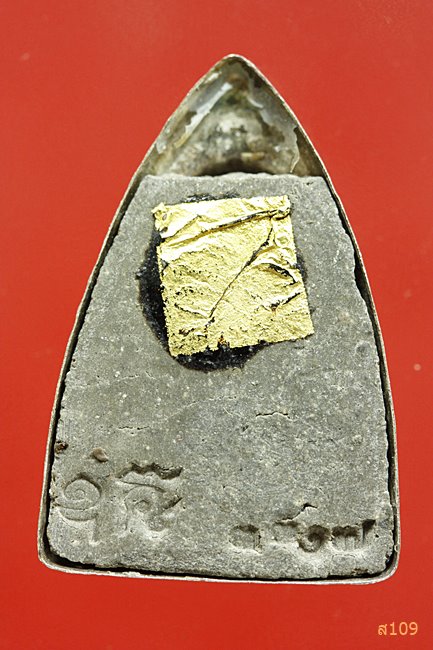 ลป.ทวด เตารีดว่านหน้ากากเงิน วัดเมืองยะลา ปี40