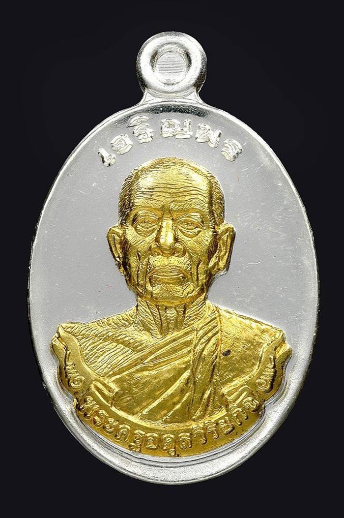 ..เปิดจอง !! หลวงพ่อเอื้อน วัดวังแดงใต้ เหรียญเจริญพร 59 (เหรียญห่วงเชื่อมรุ่นแรก)..