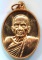 เหรียญหลวงปู่หมุน วัดบ้านจาน ศรีสะเกษ รุ่น1 (พร้อมกล่อง)