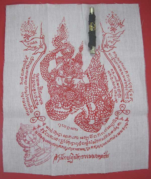 ตะกรุดจารมือตอกโค๊ต +ผ้ายันต์ครุฑฉุดนาค สำนักปฎิบัติธรรมมงคลชัย หลวงปู่คำบุ คุตฺตจิตฺโตเกจิสายอิสาน