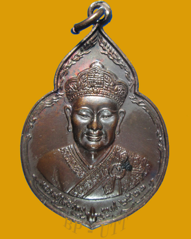 (เหรียญที่ 2 ) เหรียญ ไต้ฮงกง ปี 2522 พิมพ์ใหญ่ หลวงปู่โต๊ะเจ้าพิธี สภาพสวยเดิม ประสบการณ์ดีครับ