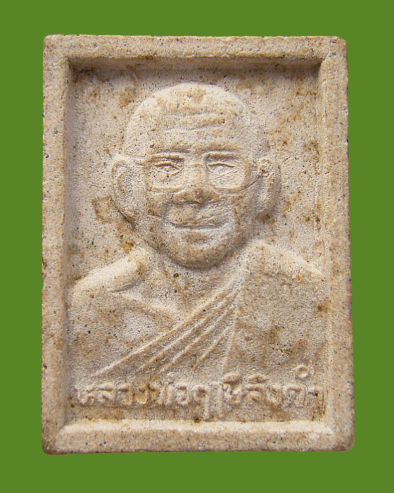 หลวงพ่อฤๅษีลิงดำ หลังสมเด็จองค์ปฐม