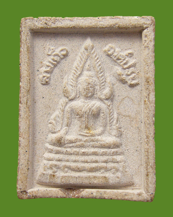 หลวงพ่อฤๅษีลิงดำ หลังสมเด็จองค์ปฐม