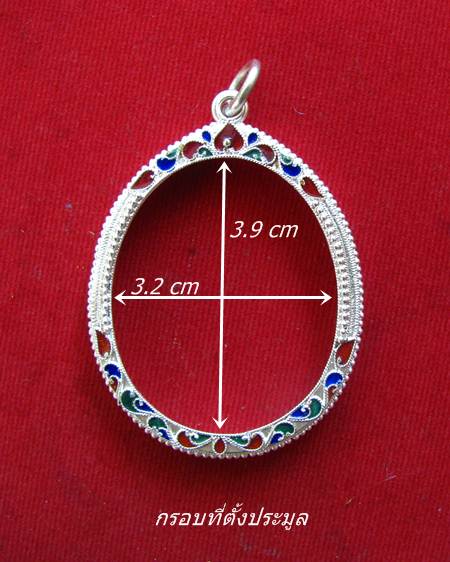 กรอบเงิน ลงยาสุโขทัย ใส่ เหรียญมนต์พระกาฬ ไม่ตัดปีก ชุดนำฤกษ์ โค้ค 9 รอบ หลวงพ่อคูณ  #  18