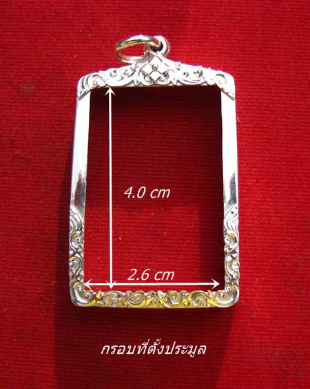 กรอบเงิน ยกซุ้มแกะลายติดไข่ปลา สำหรับ สมเด็จ รุ่น 100 ปี วัดระฆัง หรือ สมเด็จขนาดใกล้เคียง  #81