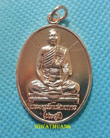 เหรียญรุ่น๑พระครูรัตนสิกขการ(อ.ประสูติ) วัดถ้ำพระพุทธโกษีย์ (วัดในเตา) อ.ห้วยยอด จ.ตรัง ปี2553 