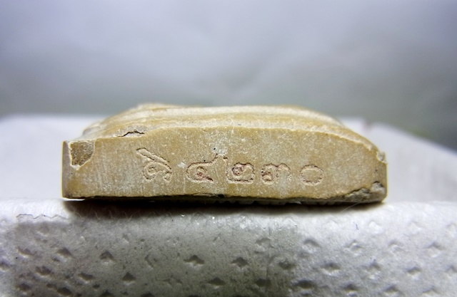 พระขุนแผนยอดขุนพล ผงพรายกุมาร หลวงพ่อสาคร วัดหนองกรับ