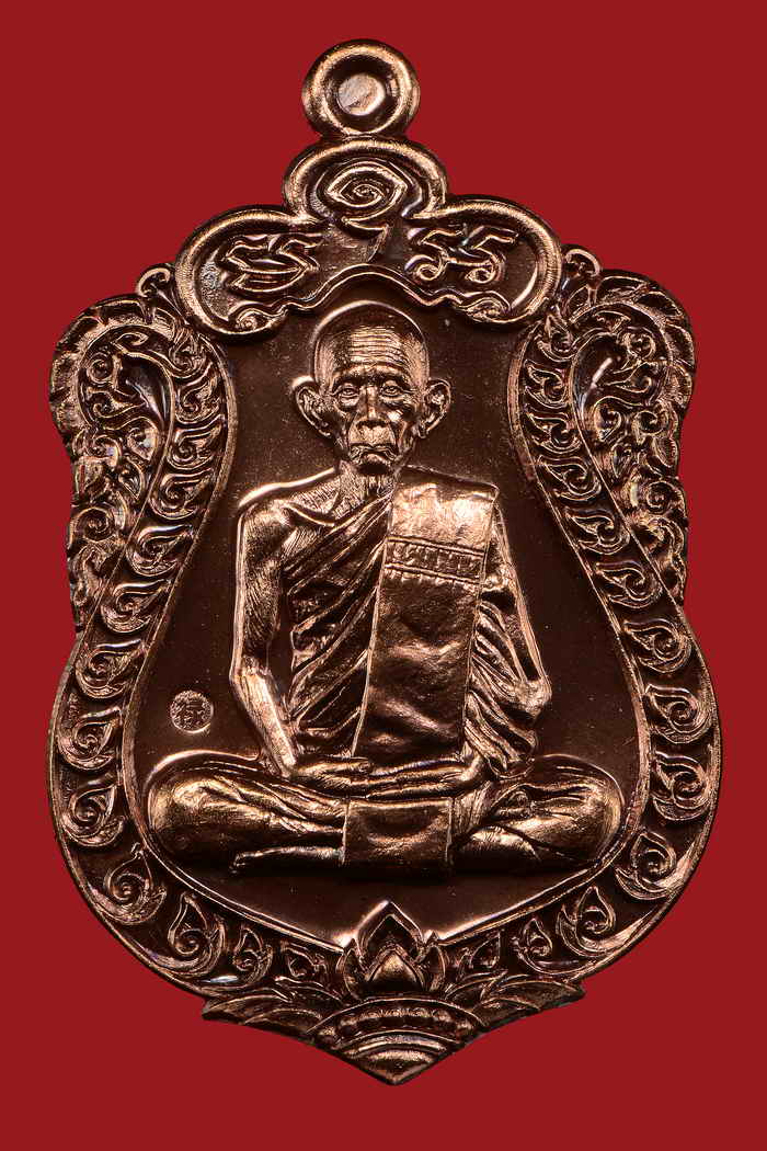 เหรียญหลวงพ่อรวย วัดตะโก เหรียญเสมา รุ่นรวยมหาเศรษฐี แยกชุดกรรมการ เลข915