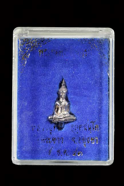 พระยอดธงรุ่นแรกหลวงปู่ทิมวัดพระขาวปี 43 เนื้อเงิน