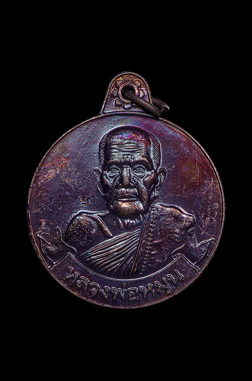 เหรียญหมุนเงินหมุนทอง