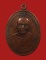 เหรียญ หลวงพ่อแดง - หลวงพ่อเจริญ ปี2514 