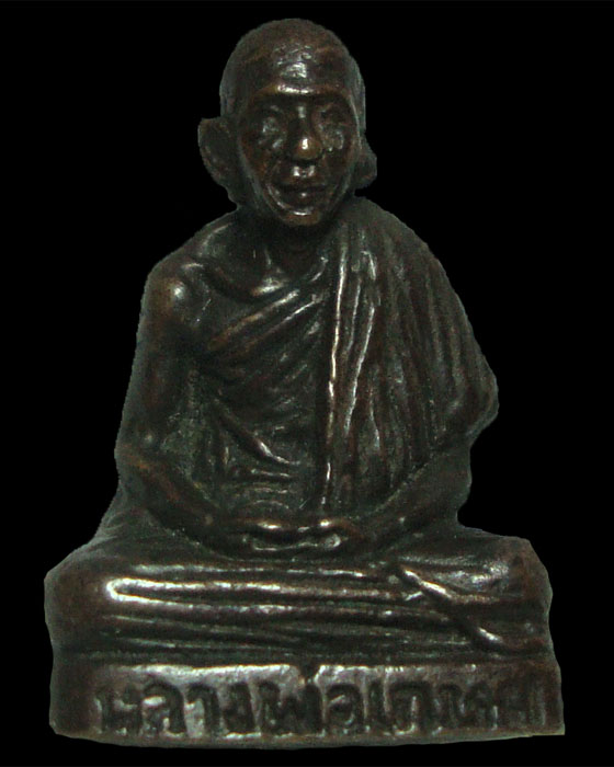 รูปหล่อโบราณ หลวงพ่อเกษม ออกวัดศรีบุญเรือง เชียงใหม่ 2517