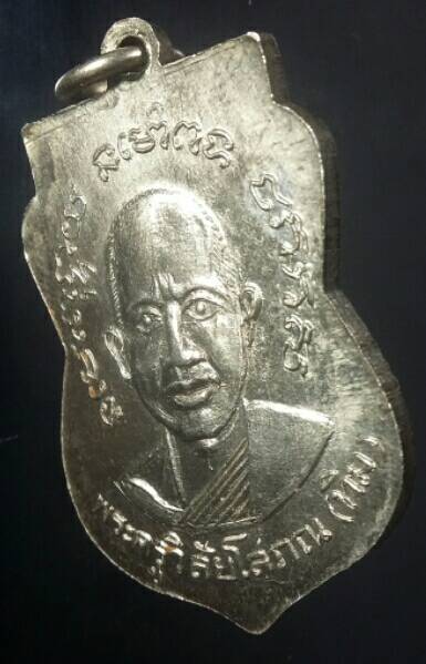 หลวงปูทวดแจกปีนังปี08