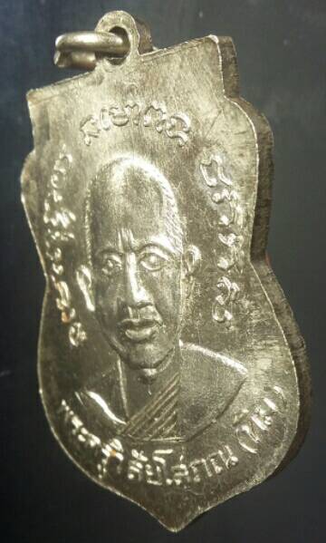 หลวงปูทวดแจกปีนังปี08