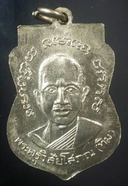 หลวงปูทวดแจกปีนังปี08