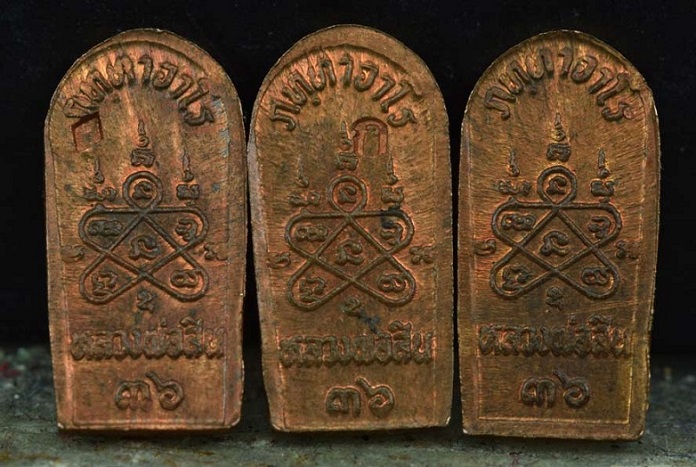 ปรกใบมะขาม รุ่นเเรก หลวงพ่อสิน  ปี 36  เคาะเดียวเเดง