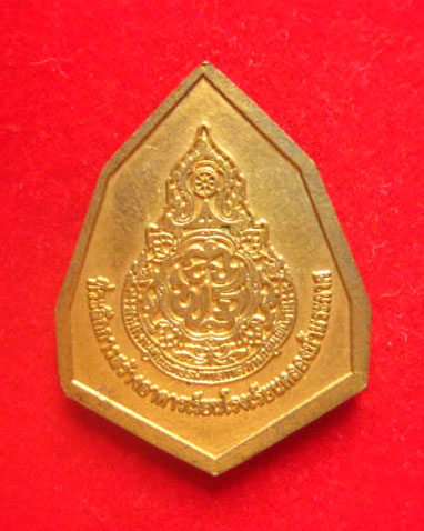 เหรียญโล่ห์พระพุทธโสธร วัดโสธรวราราม ฉะเชิงเทรา