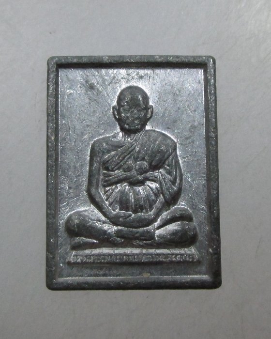 20 บาท เหรียญสมเด็จโต ปี๔๕ เนื้อตะกั่ว นิตยสารศักดิ์สิทธิ์จัดสร้าง 