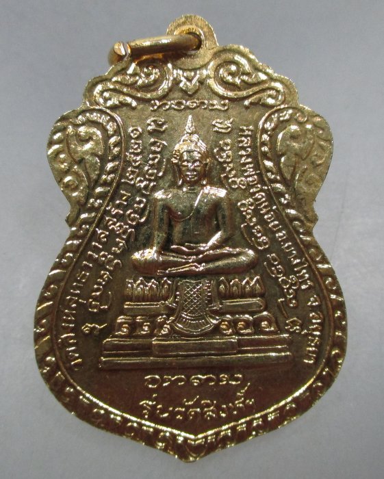20 บาท เหรียญหลวงพ่อบุญเย็น หลังหลวงพ่อวัดน้อย วัดสิงห์สุทธาวาส จ อยุธยา กะไหล่ทอง