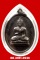 เหรียญพระพุทธทักษิณมิ่งมงคล บล็อกวงเดือน (หายาก) เนื้อทองแดงรมดำ ปี 2511วัดเขากง จ.นราธิวาส