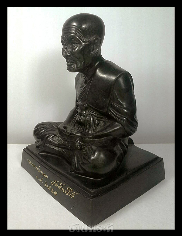 พระบูชาหลวงพ่อทวด ปี 2555 วาระแรก เนื้อทองเหลืองรมดำ วัดช้างให้ จ.ปัตตานี