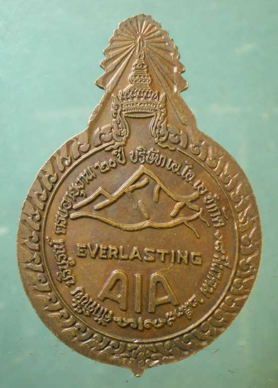 เหรียญปี38 หลวงพ่อสมชาย วัดเขาสุกิม