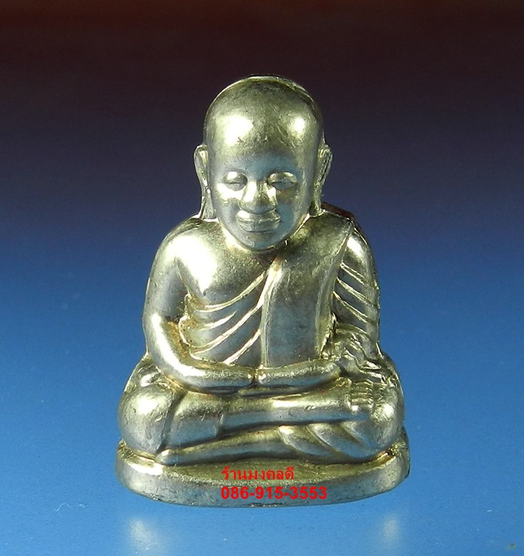 หลวงพ่อเงิน วัดบางคลาน จ.พิจิตร รุ่นกองทุน 53 พิมพ์หน้ายิ้ม อัลปาก้า อุดกริ่ง เลขสวย 1000