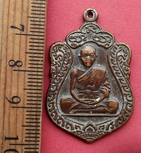 วัดใจเริ่ม 10 บาท กับ เหรียญหลวงพ่อคูณ วัดบ้านไร่ ปี๓๖ …AN625