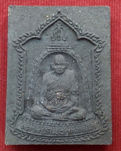 พระผงพิมพ์รูปเหมือนเนื้อผงใบลาน หลวงปู่ทิม วัดพระขาว โรยผงตะไบพระกริ่ง ปี41...เคาะเดียวแดง...