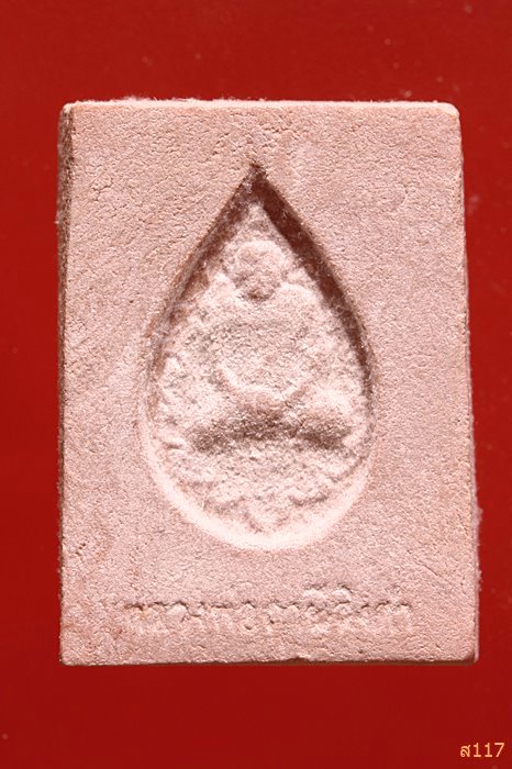 พระหางหมาก หลวงพ่อฤาษีลิงดำ วัดท่าซุง ...../15